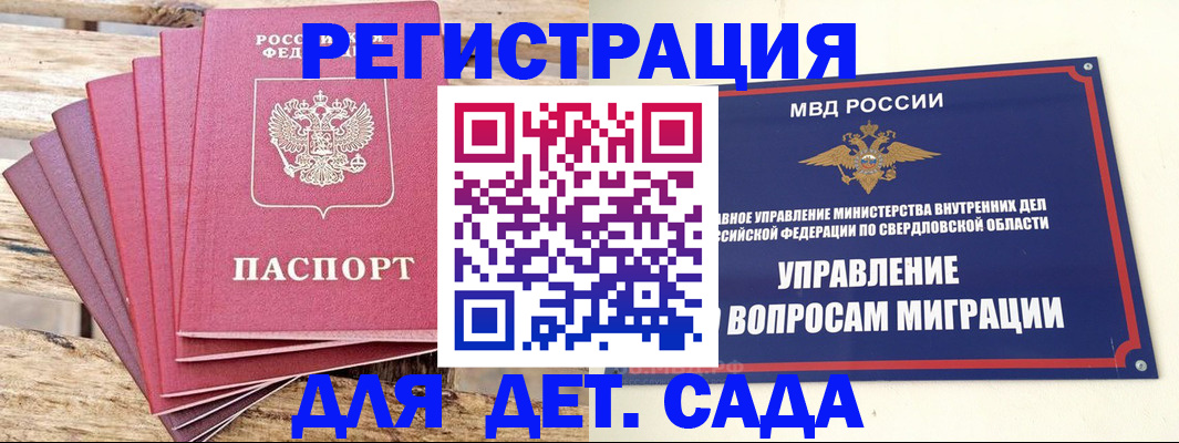 временная регистрация поиск в Реутове