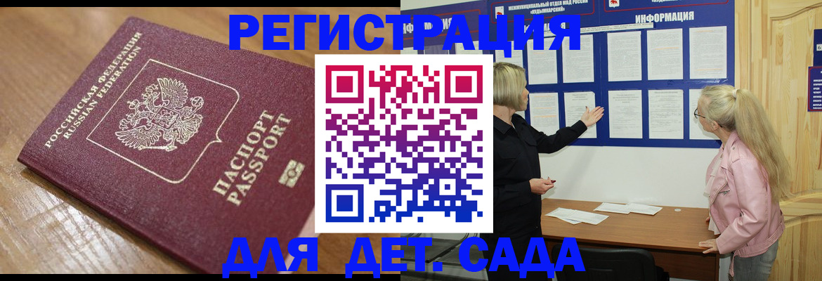 временная регистрация недорого в Реутове