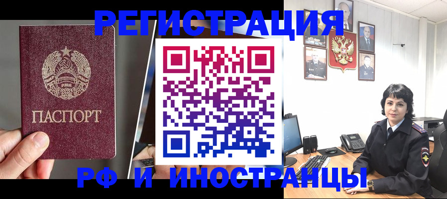 пропишу в квартире в Реутове