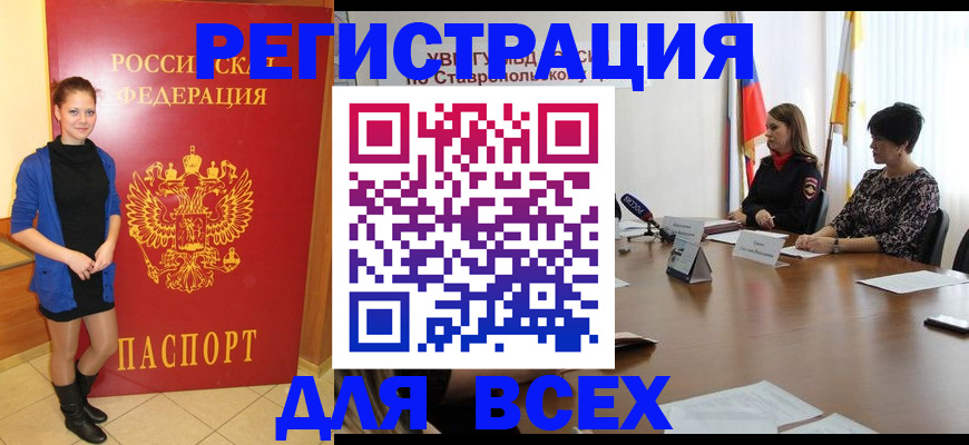 временная регистрация недорого в Реутове