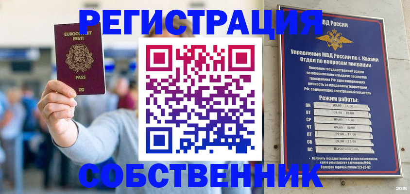 временная прописка в Реутове