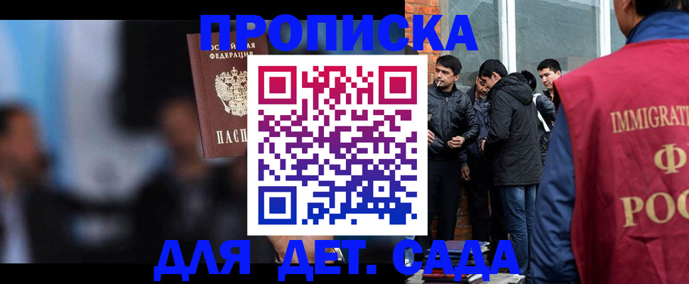 временная регистрация адрес в Реутове