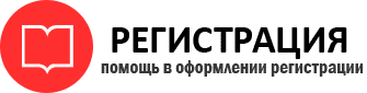 прописка в Реутове id323240